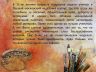 Павел Андреевич Федотов --3.jpg